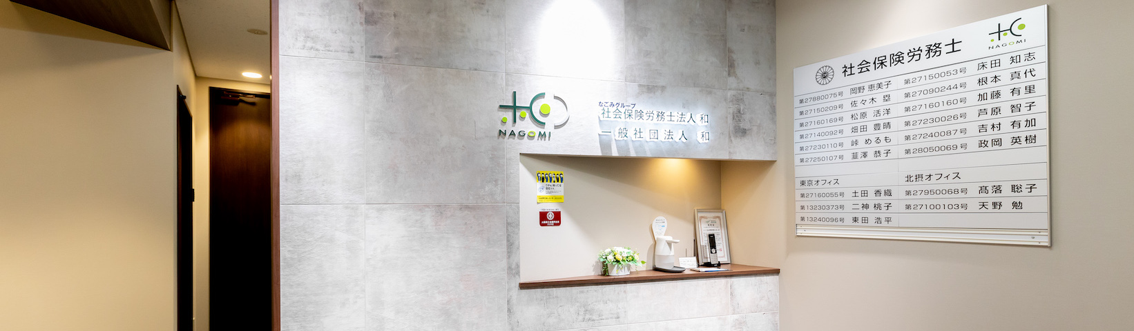 <span>入社してから感じた</span><span>「この会社ならではの良さ」は</span><span>何ですか？</span>