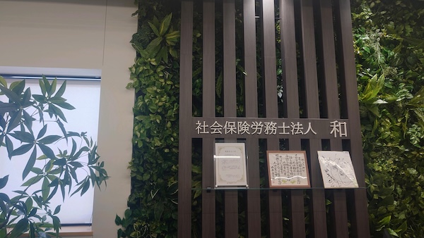 東京オフィス移転のお知らせ